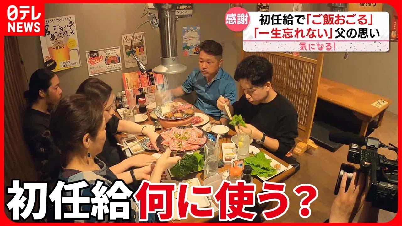 【気になる！】「初任給」は上昇傾向  新社会人は何に使う？  旅行や貯金…最も多かったのは