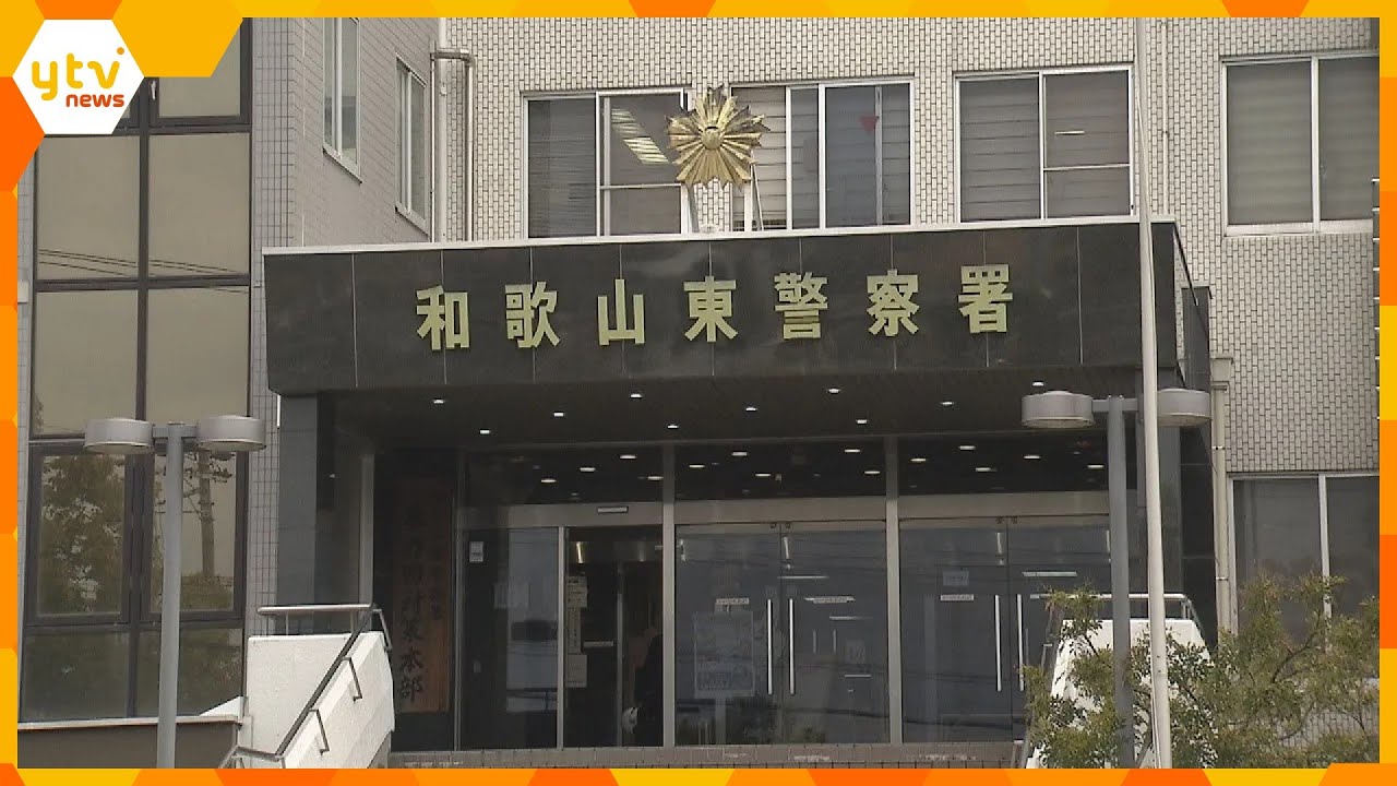 元プロ野球選手の男ら６人逮捕　会社役員の自宅から約７１００万円相当を盗んだ疑い　和歌山市