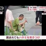 中国で刃物男が女性襲う 路上で威嚇も　シャベルで“間一髪”(2023年5月25日)
