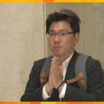 【独自】ハラスメント問題で維新・笹川議員が離党意向　女性議員へのつきまといで　離党か除名か判断へ