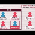 容疑者の“素顔”「おとなしい」 人気ジェラート店経営に関わる？ 長野立てこもり事件(2023年5月26日)