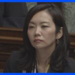 【速報】日本維新の会が梅村みずほ議員に「党員資格停止6か月」の処分発表　ウィシュマさんめぐり発言で問題｜TBS NEWS DIG