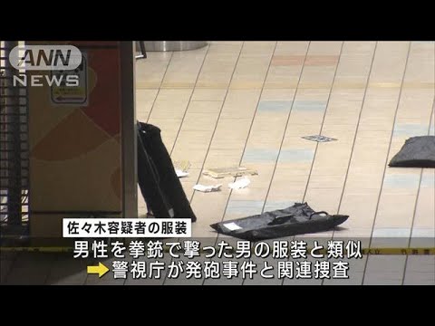 【速報】東京・町田の発砲事件　拳銃持って出頭した男を銃刀法違反で現行犯逮捕(2023年5月27日)