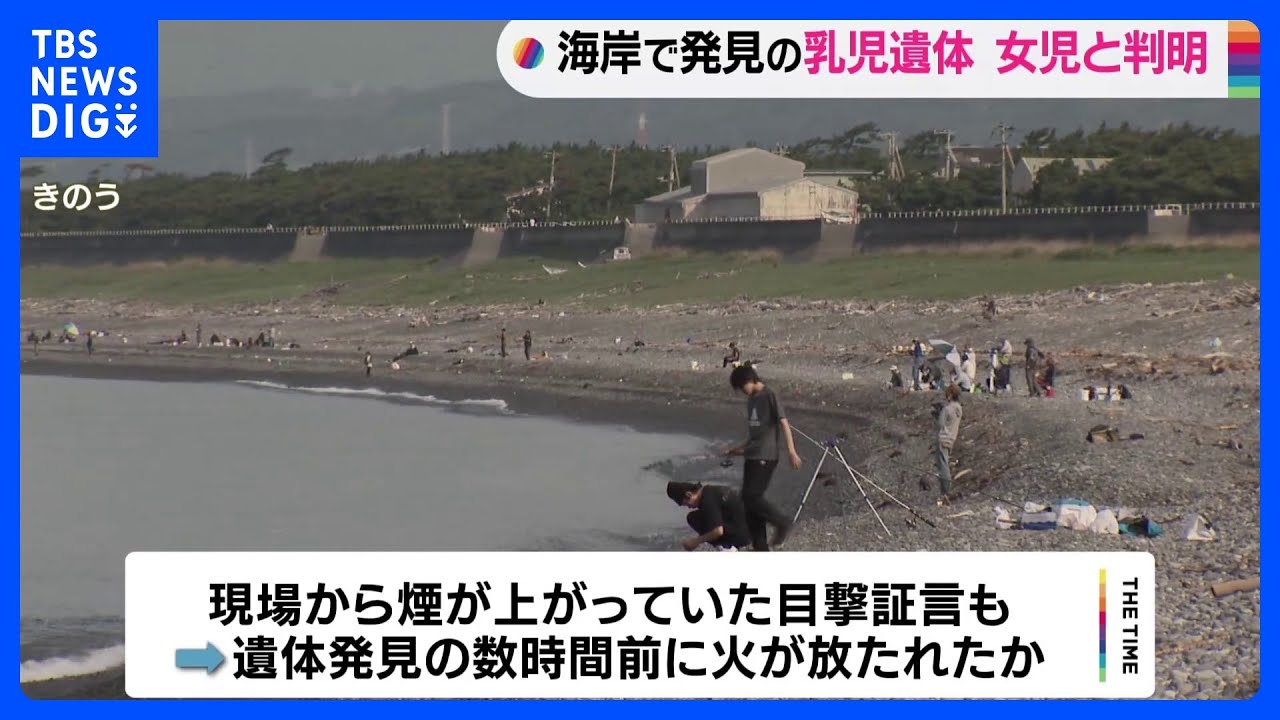 生後間もない女の子の遺体　一部は炭化　損傷激しく　発見の数時間前に火が放たれたか&nbsp;静岡｜TBS&nbsp;NEWS&nbsp;DIG