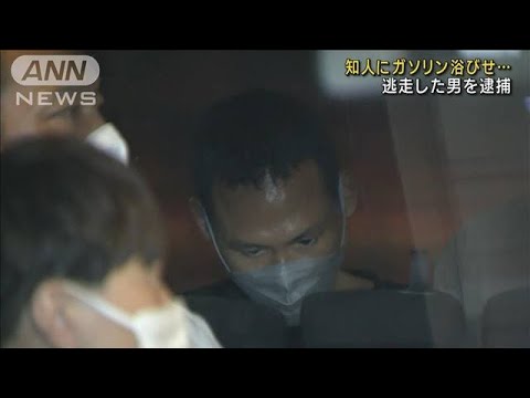 大阪・西成区　火をつけられ男性重傷　殺人未遂の疑いで男逮捕(2023年5月29日)