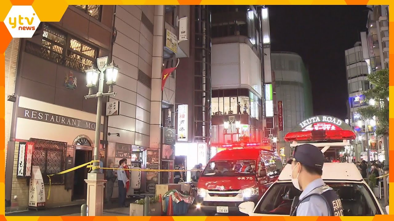 神戸市のベトナム料理店で十数人の客が乱闘　３０代の男性２人搬送　目撃者「酔っぱらっていたみたい」
