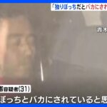 殺傷能力高い「スラッグ弾」使用か　長野・中野市　4人殺害事件｜TBS NEWS DIG