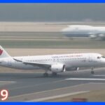 習近平国家主席自ら旗振り役　中国悲願の国産旅客機「C919」に乗ってみた｜TBS NEWS DIG