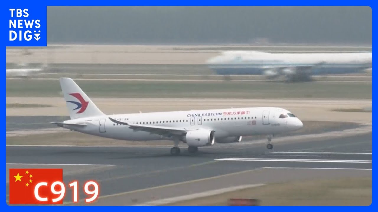 習近平国家主席自ら旗振り役　中国悲願の国産旅客機「C919」に乗ってみた｜TBS&nbsp;NEWS&nbsp;DIG