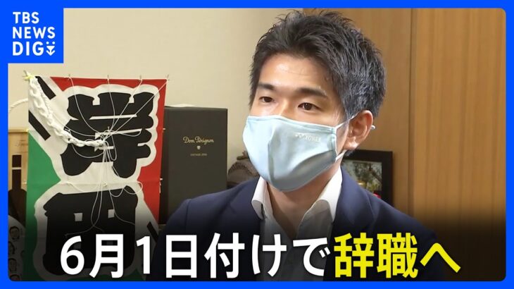 「けじめをつけるため交代することに」岸田総理が翔太郎総理秘書官が秘書官を辞職すると発表　後任には岸田事務所の山本高義氏｜TBS NEWS DIG