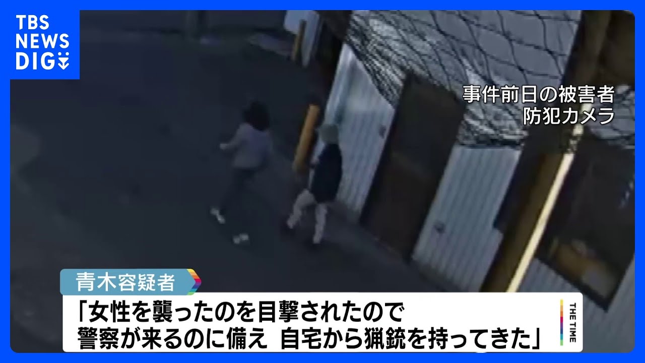 「警察官に撃たれると思ったので先に撃った」男の自宅からは猟銃4丁押収　長野・中野市の立てこもり事件｜TBS&nbsp;NEWS&nbsp;DIG