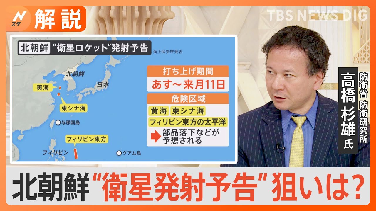 北朝鮮 初の軍事偵察衛星「６月にすぐに打ち上げ」表明　南西諸島など通過の可能性【Nスタ解説】