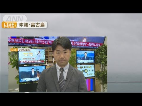 【中継】北朝鮮「宇宙飛翔体発射」韓国ではテレビ画面に空襲警報 携帯にもアラーム(2023年5月31日)