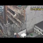 ビル解体工事中に壁が崩落、道路に… 大阪・八尾市(2023年5月31日)
