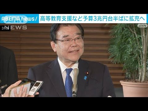 「異次元の少子化対策」高等教育支援など　岸田総理「予算を3兆円台半ばに拡充」指示(2023年5月31日)