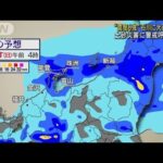 “震度6強”石川に大雨の恐れ　警報基準引き下げ(2023年5月6日)