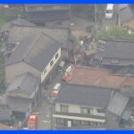 【速報 】石川・能登で震度6強、珠洲市で男性1人死亡｜TBS NEWS DIG