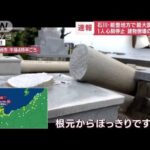 石川・能登地方で最大震度6強　1人心肺停止　建物倒壊の被害も(2023年5月5日)