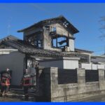 遺体は69歳の1人暮らし男性か…住宅火災で焼け跡から1人の遺体見つかる　埼玉・熊谷市｜TBS NEWS DIG