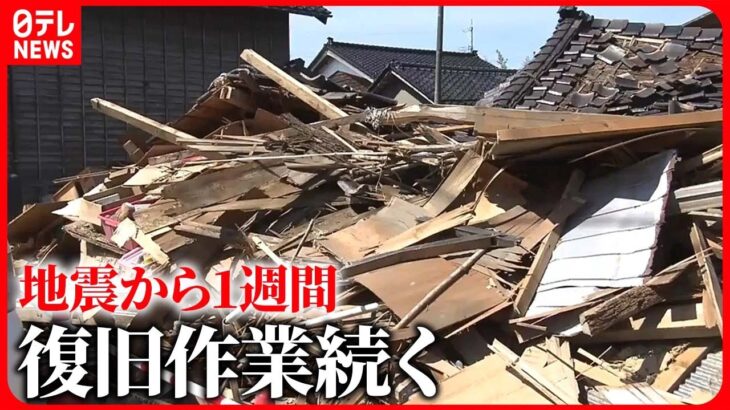 【石川・震度6強】“地震”発生は96回、建物被害は684棟…復旧作業続く