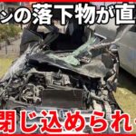 【事故】7トンのコンクリート板が直撃  大破した軽自動車に男性閉じ込められ…  岐阜市