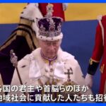 英チャールズ国王 戴冠式、エリザベス女王以来70年ぶり ｜TBS NEWS DIG