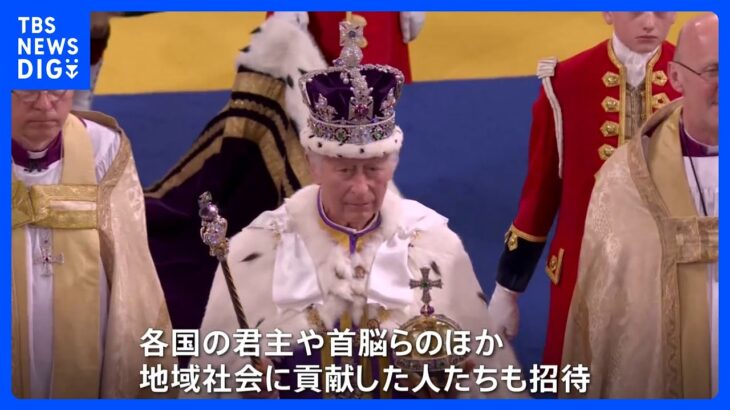 英チャールズ国王 戴冠式、エリザベス女王以来70年ぶり ｜TBS NEWS DIG