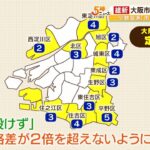 維新　大阪市議会『定数81→70』の条例案提出を決定　一部会派「市民の声の切り捨て」（2023年5月16日）