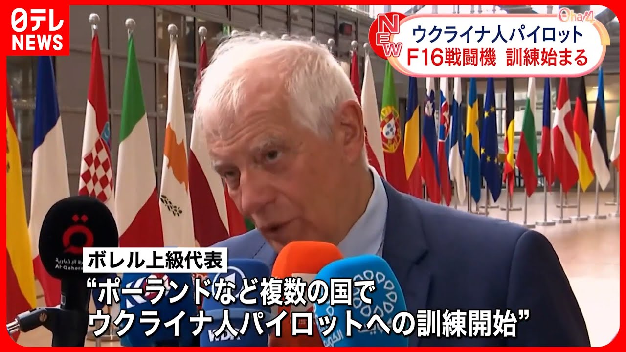 【ウクライナ人パイロット】F16戦闘機の訓練始まる