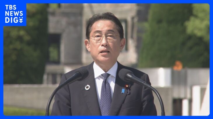 【速報】G7広島サミット閉幕　岸田総理が議長国会見で「歴史的な意義を感じる」｜TBS NEWS DIG
