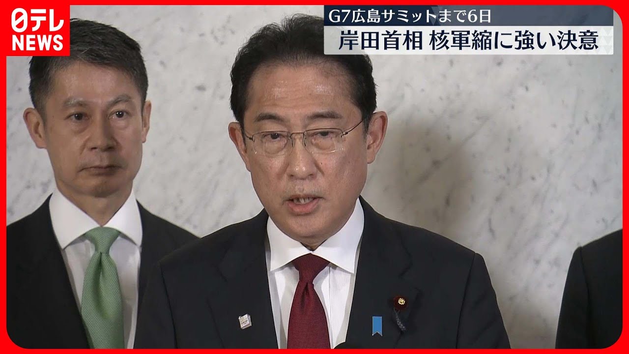 【G7広島サミット】岸田首相がサミット会場や厳島神社など視察「力強く世界に発信したい」