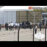 G7広島サミット開幕直前　メイン会場付近への立ち入り制限へ(2023年5月15日)