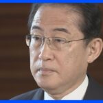 【ノーカット】岸田総理 G7広島サミット出発前にコメント「歴史に刻まれるものにしたい」｜TBS NEWS DIG