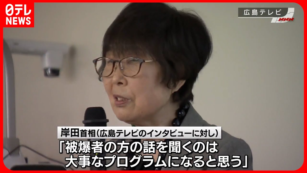 【G7各国首脳】被爆者が面会へ 小倉桂子さんを軸に最終調整