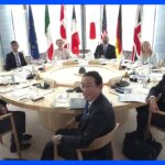 G7「広島AIプロセス」始動 チャットGPTなどAIの国際ルール作りへ｜TBS NEWS DIG