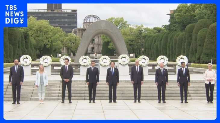 【速報】G7首脳が平和公園の原爆慰霊碑に献花｜TBS NEWS DIG