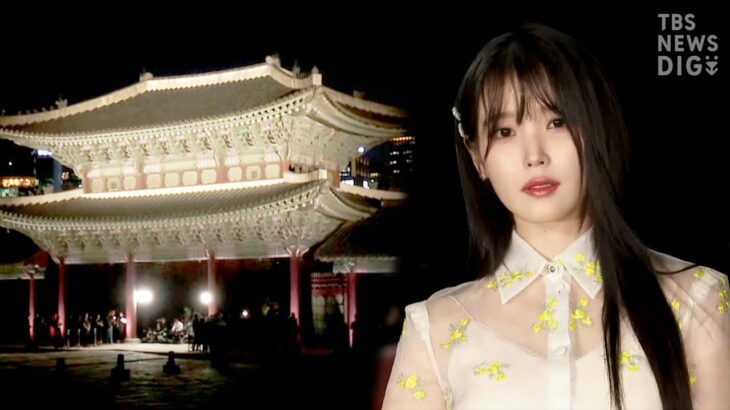 【GUCCI】IU、高橋文哉らも来場　韓国・ソウルの宮殿でファッションショー　4月にはルイ・ヴィトンも開催