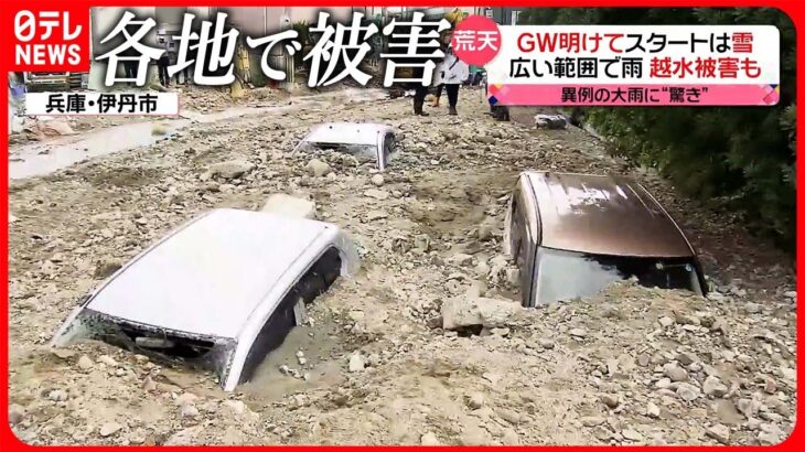 【GW明けに大雨】崖崩れに越水も…  石川・珠洲市では避難指示も