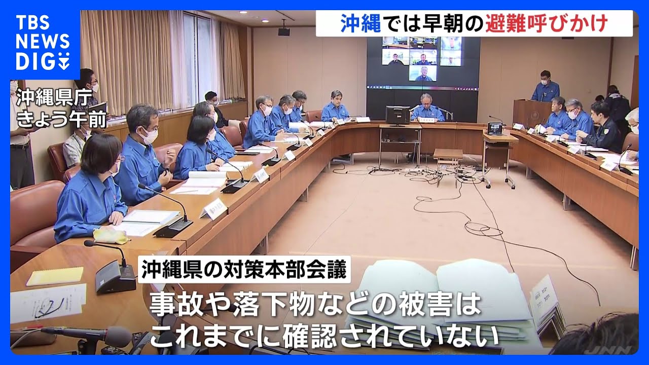 Jアラート発出の沖縄、事故や落下物などの被害確認なし　那覇空港の出発便に遅れ｜TBS&nbsp;NEWS&nbsp;DIG