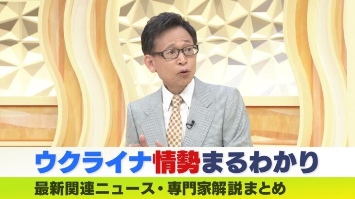 【LIVE】ウクライナ侵攻…ゼレンスキー大統領が平和公園で献花「G7サミット」バフムトの陥落は否定　ワグネルのプリゴジン氏もSNSで「完全制圧」を主張【厳選専門家解説】