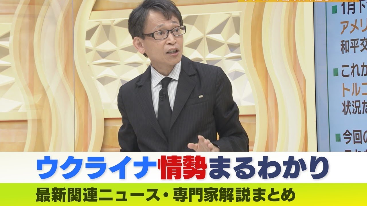 【LIVE】ウクライナ侵攻…ゼレンスキー大統領のサミット参加にロシアでは「陰謀が始まった」「ロシア寄りにならないようくぎを刺した」【厳選専門家解説】