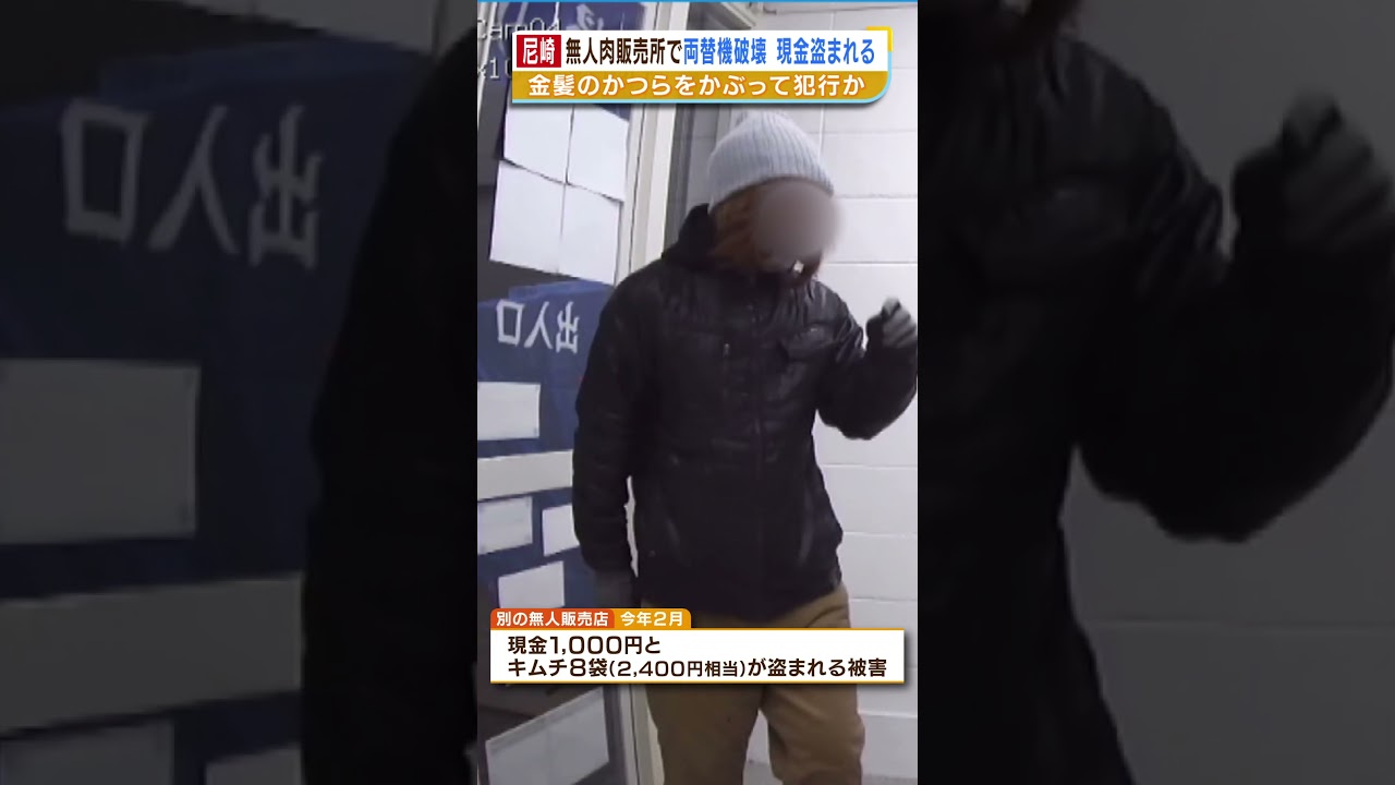#shorts #防犯カメラ