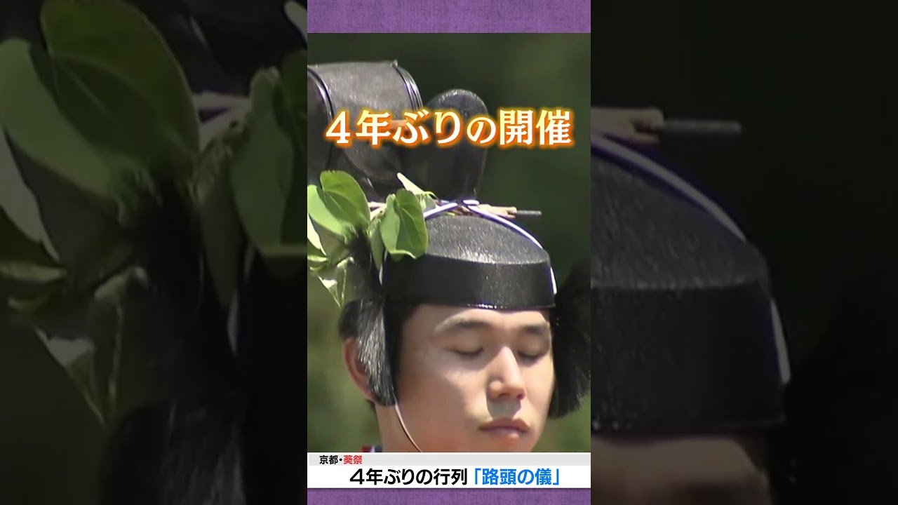 #shorts #斎王代