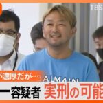 捜査ポイントの1つは「脅迫動画の収益はいくらだったのか」　ガーシー容疑者ついに帰国→逮捕で今後の行方に注目【Nスタ解説】