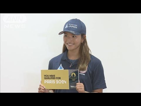 【パリ五輪】代表内定1号！サーフィン松田詩野 「どれだけ限界を超えられるか」(2023年6月10日)