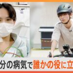 糖尿病インスリン注射をしながら自転車で日本1周する男性病気を抱えながら旅する理由ゲキ推しさん