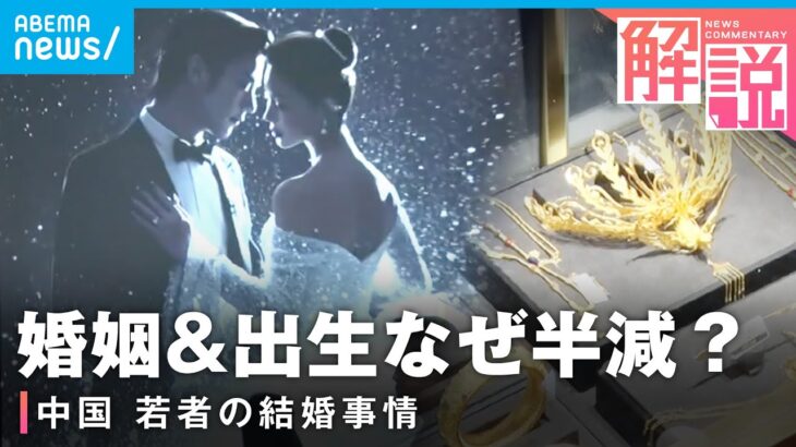 10年で半減経済状況 価値観の変化変わる中国の結婚&出産結婚博覧会ANN中国総局 北里純一記者