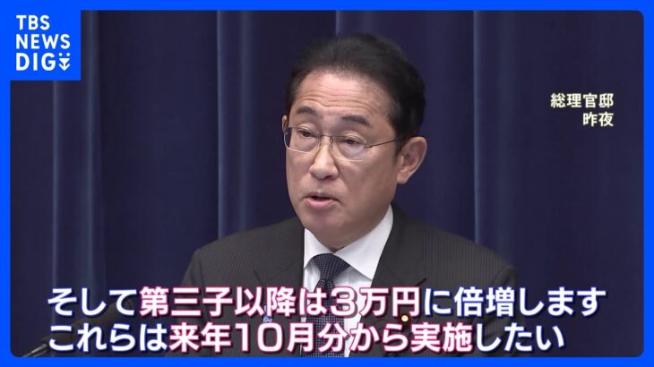岸田総理児童手当拡充来年10月からマイナンバーカードめぐるトラブル3つの基本方針で対応する考え強調TBSNEWSDIG