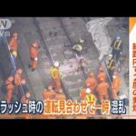 東急線・日吉駅　線路内で“1日に2度”発煙　ラッシュ直撃　運転見合わせで一時大混乱(2023年6月1日)