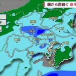 【関東の天気】朝から雨続く　傘手放せない1日(2023年6月13日)